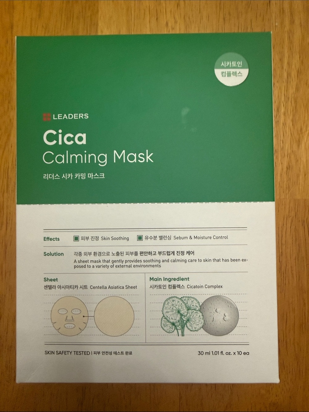 Cica Calming Mask - Green